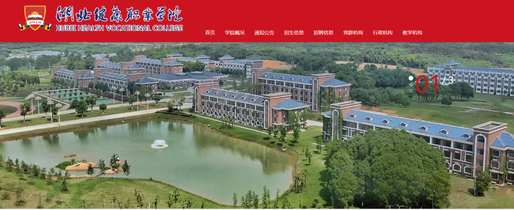 專科大學學校排名_專科大學學校排名公辦_大學專科學校