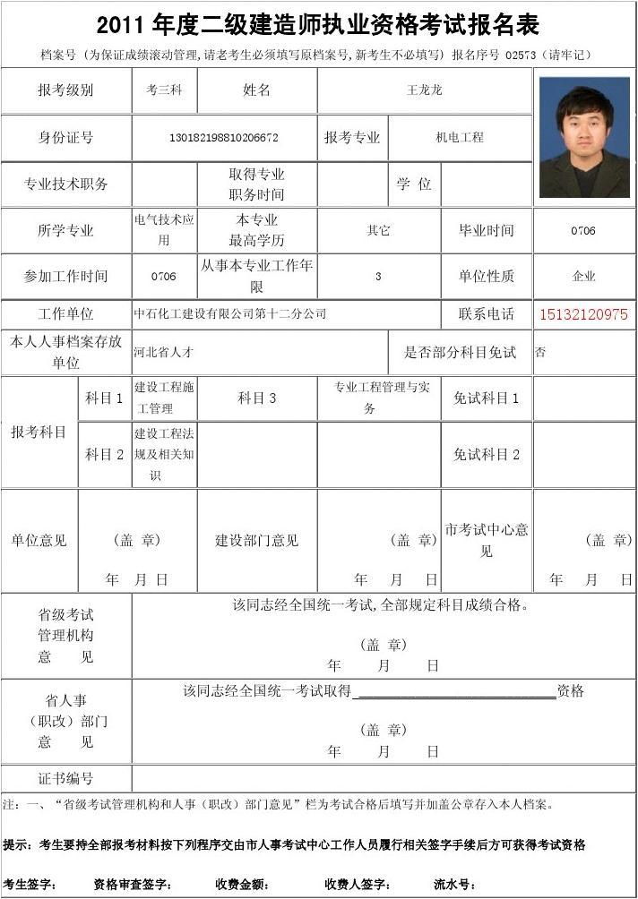 全國中小學教師資格證官網報名入口_全國小學生報名官網_全國小學網上報名時間2020