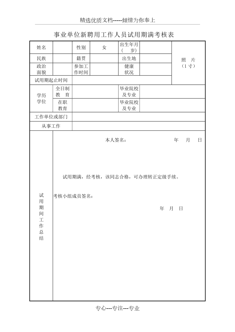 福建省執業資格注冊網_福建執業建設資格注冊管理中心_福建執業資格注冊管理中心官網