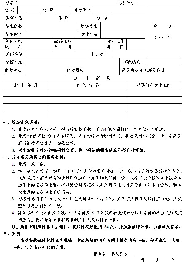 出版專業技術人員職業資格考試_出版專業技術人員職業資格考試_出版專業技術職業資格證