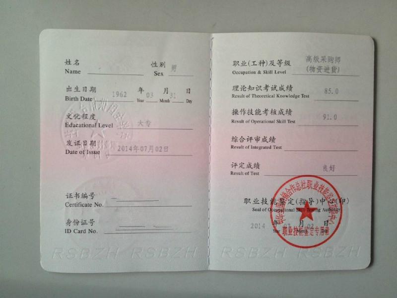采購需要考什么證_采購考證有必要嗎_采購證報考條件