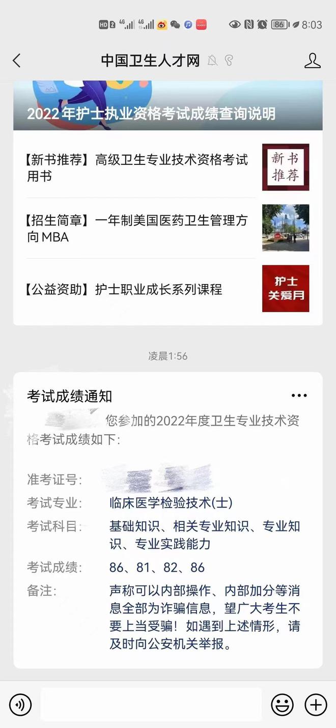 副高成績查詢入口_副高級成績查詢_副高職稱成績查詢通過