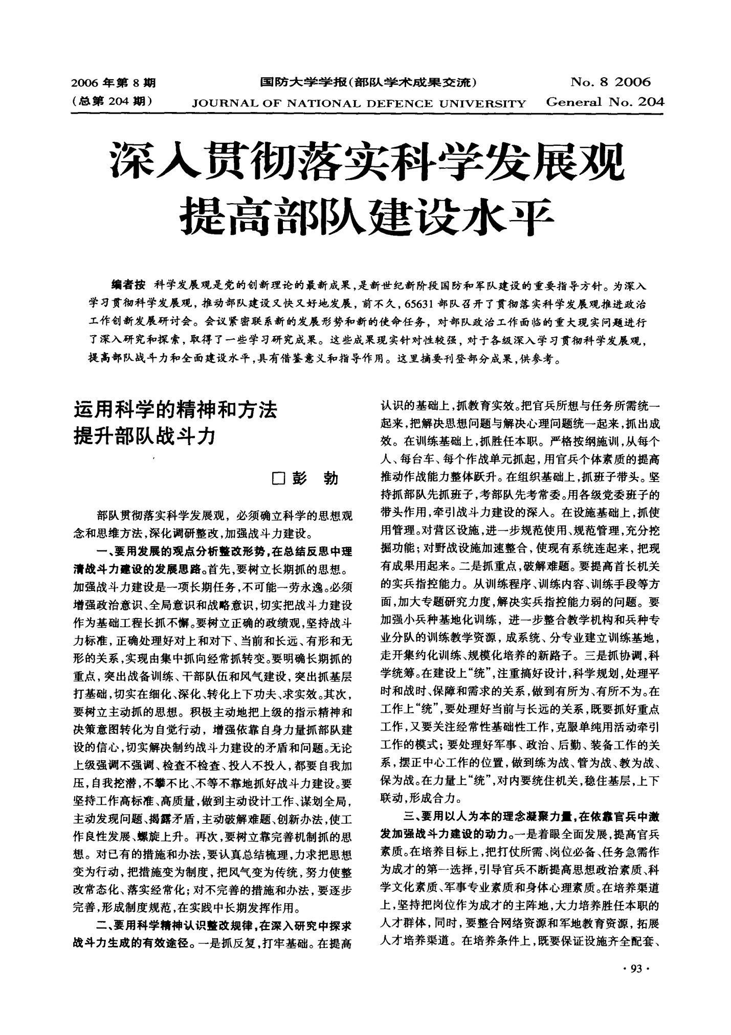 個(gè)人對(duì)照材料_對(duì)照材料個(gè)人總結(jié)_對(duì)照材料個(gè)人承諾怎么寫
