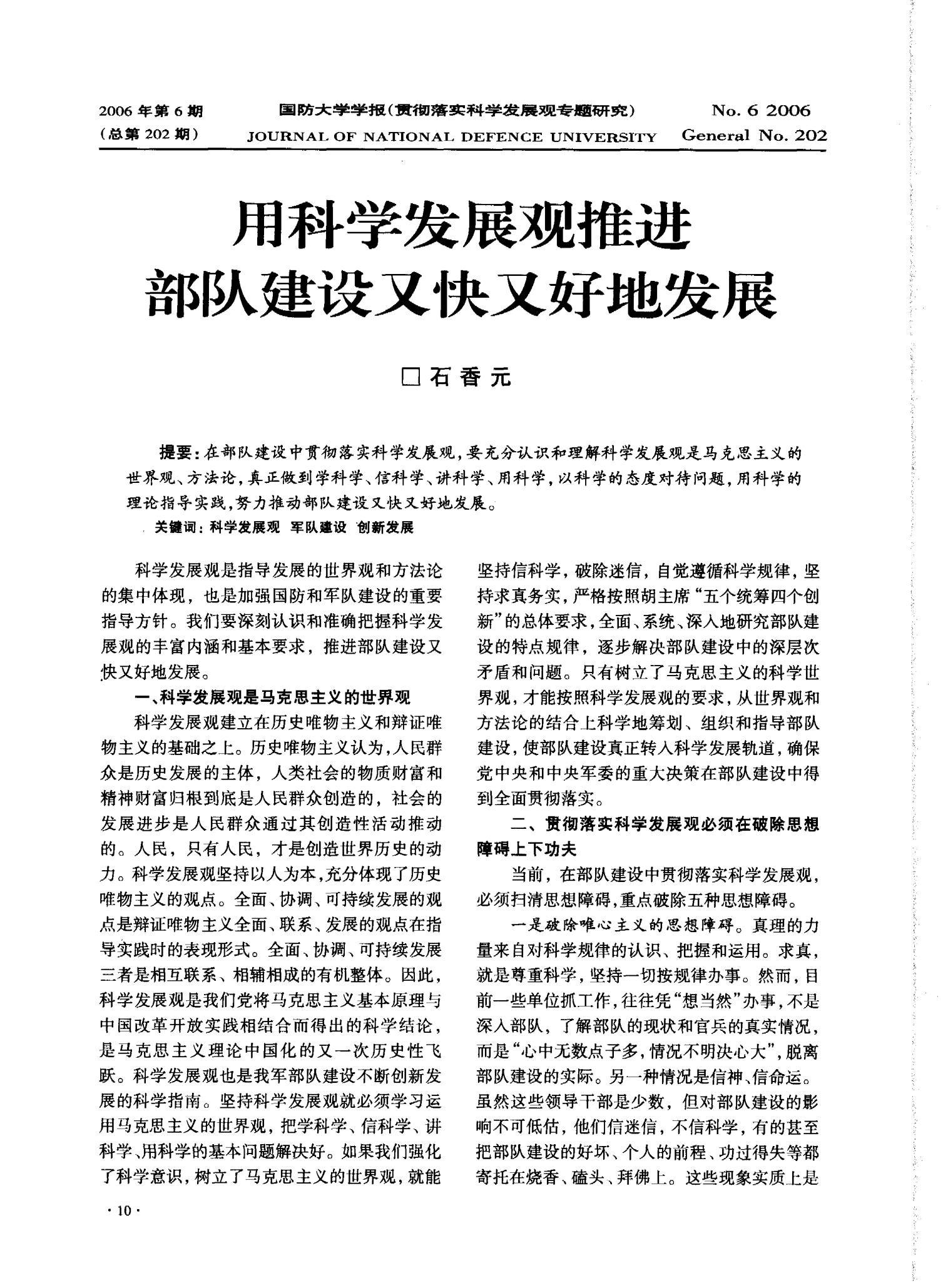 個(gè)人對(duì)照材料_對(duì)照材料個(gè)人承諾怎么寫_對(duì)照材料個(gè)人總結(jié)
