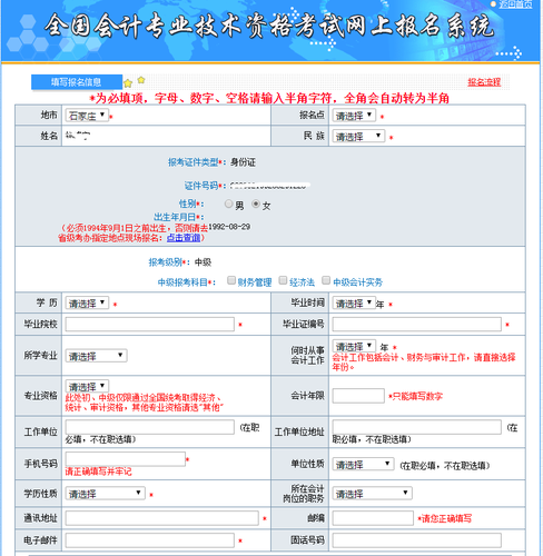 初級(jí)會(huì)計(jì)成績(jī)2024_初級(jí)會(huì)計(jì)成績(jī)2023查詢_初級(jí)會(huì)計(jì)成績(jī)2022