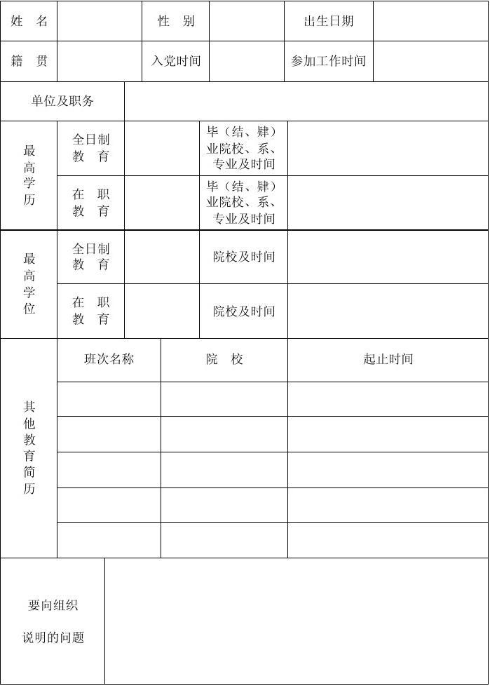 全國專業(yè)技術人員資格考試報名服務平_全國專業(yè)考試網上報名_全國專業(yè)資格考試網