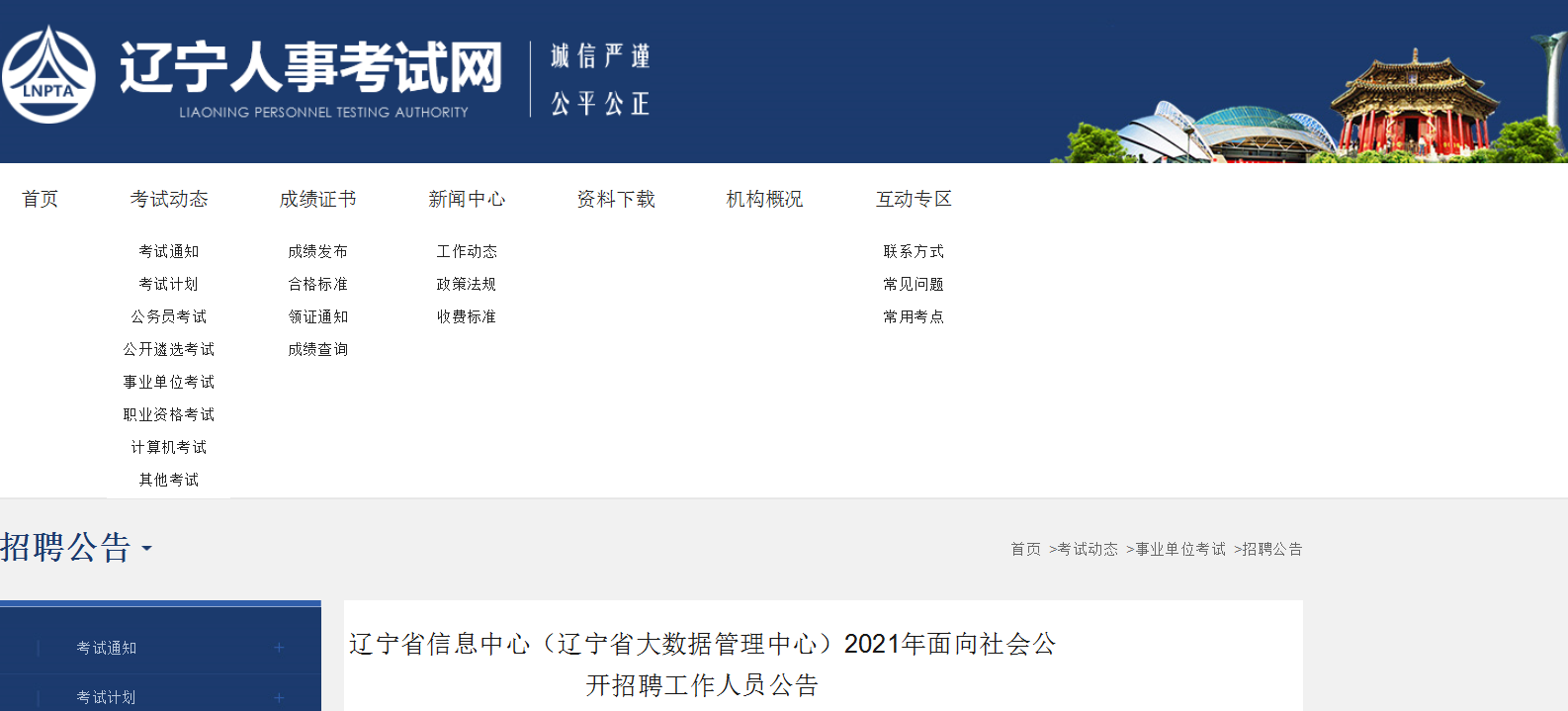 公示遼寧省網信息企業名單_遼寧企業信息公式_遼寧省企業信息公示網