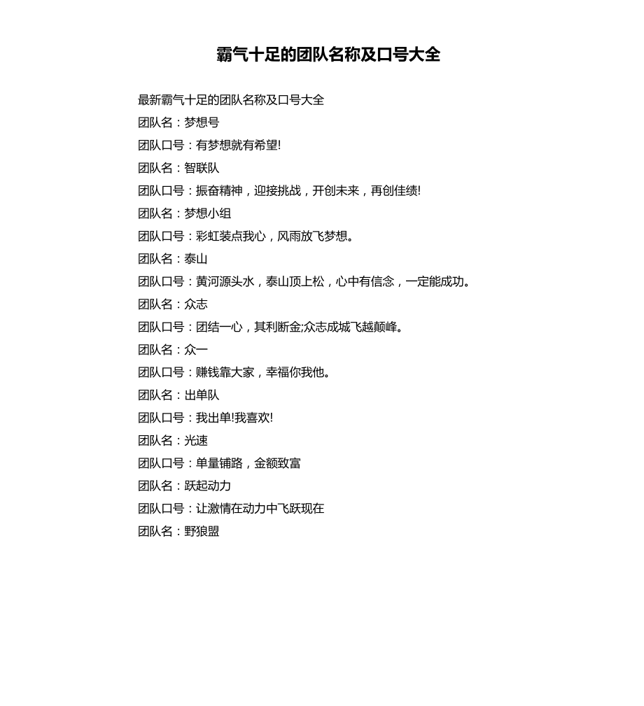 王者榮耀有創(chuàng)意的名字大全_有創(chuàng)意的王者榮耀名字_王者榮耀創(chuàng)意名字有什么