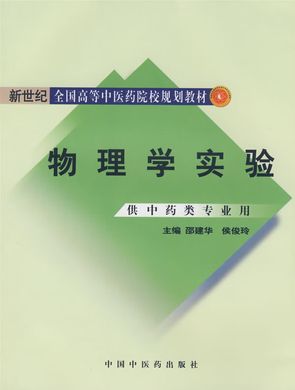 沈陽(yáng)藥科大學(xué)研究生學(xué)院官網(wǎng)_沈陽(yáng)藥科大學(xué)_沈陽(yáng)藥科大學(xué)教務(wù)處