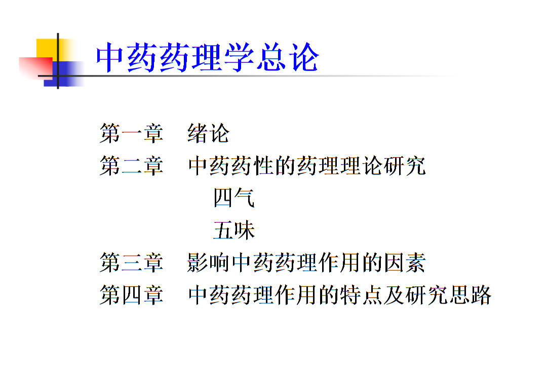沈陽(yáng)藥科大學(xué)教務(wù)處_沈陽(yáng)藥科大學(xué)_沈陽(yáng)藥科大學(xué)研究生學(xué)院官網(wǎng)