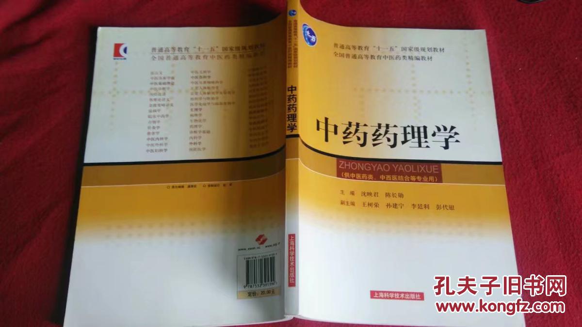 沈陽(yáng)藥科大學(xué)教務(wù)處_沈陽(yáng)藥科大學(xué)_沈陽(yáng)藥科大學(xué)研究生學(xué)院官網(wǎng)