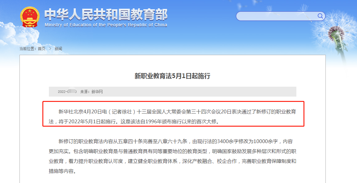 轉(zhuǎn)崗分流是什么意思_分流權(quán)重值是什么意思_普職分流什么意思