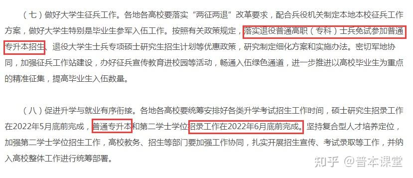 大專生考軍校_大專軍校考試_軍考大專生考軍校多少分錄取