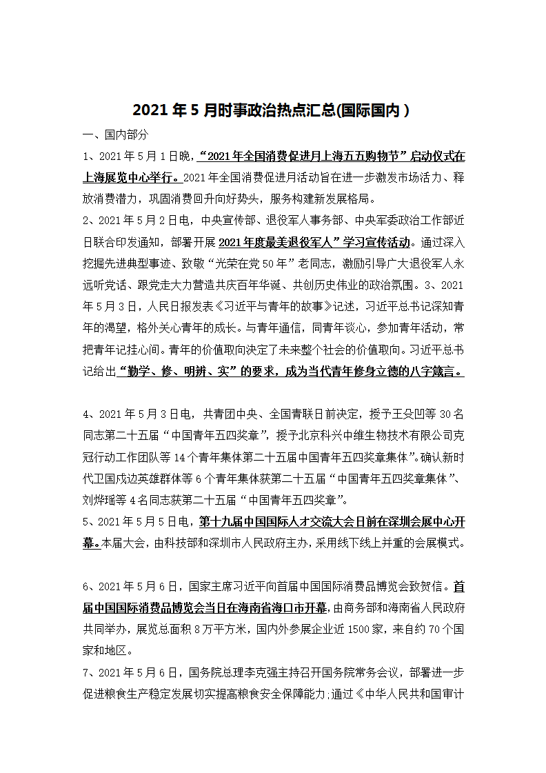 2024年金融高級經(jīng)濟(jì)師_2020年高級經(jīng)濟(jì)師金融_高級經(jīng)濟(jì)師金融2021