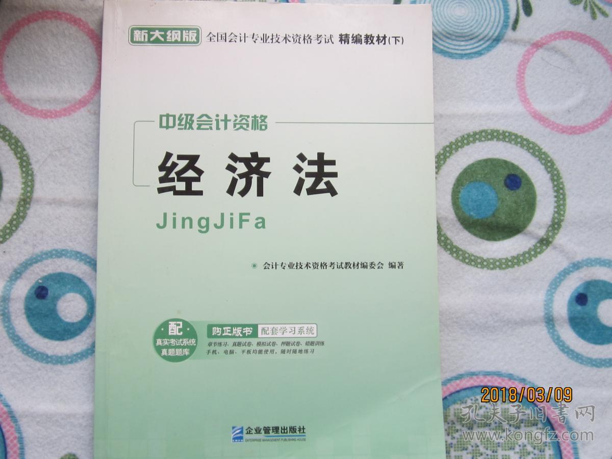 初級會計考試時間_初級會計考試時間和報名時間_初級會計考試時間2024