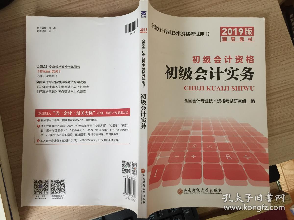 初級會計考試時間和報名時間_初級會計考試時間2024_初級會計考試時間