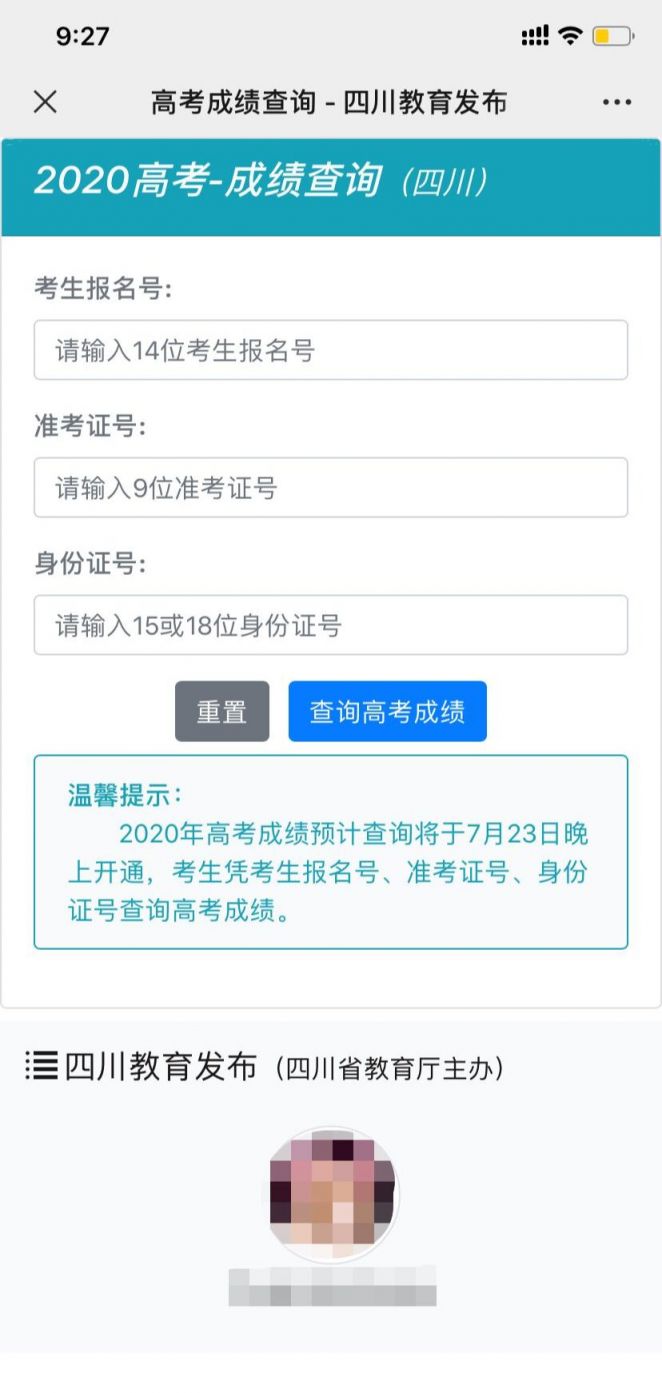 中考安徽查分方式_安徽中考查分_中考安徽查分網站登錄入口