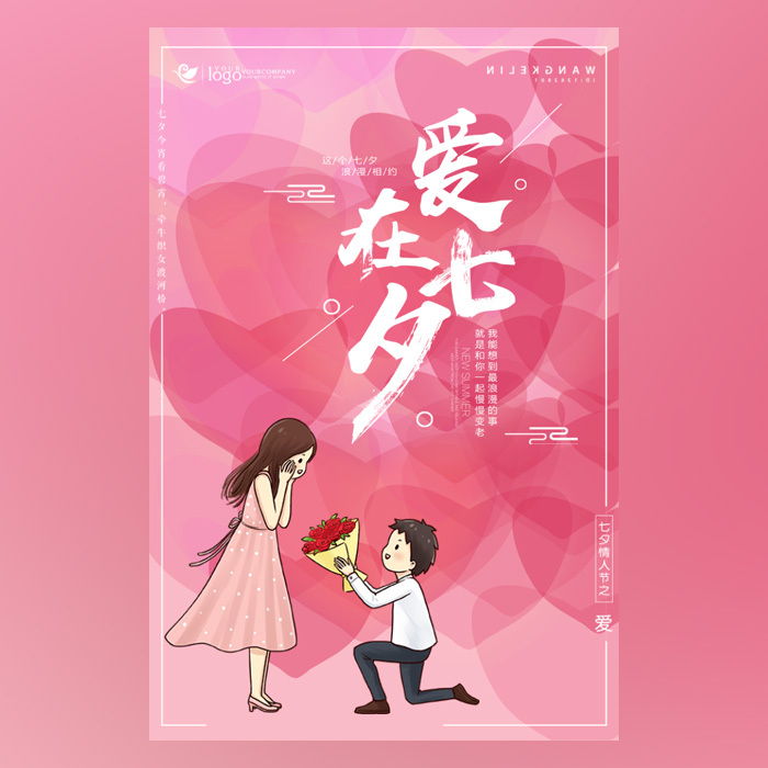 七夕快樂用英語怎么說_七夕快樂英語簡寫_七夕英語快樂說用什么介詞