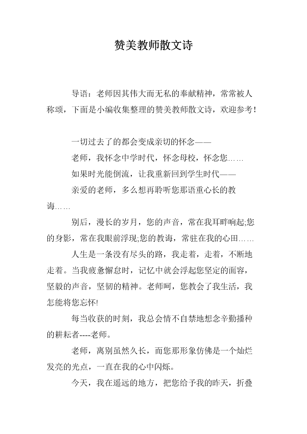 詩歌大全短篇經典_詩歌大全短的_詩歌大全短篇40字