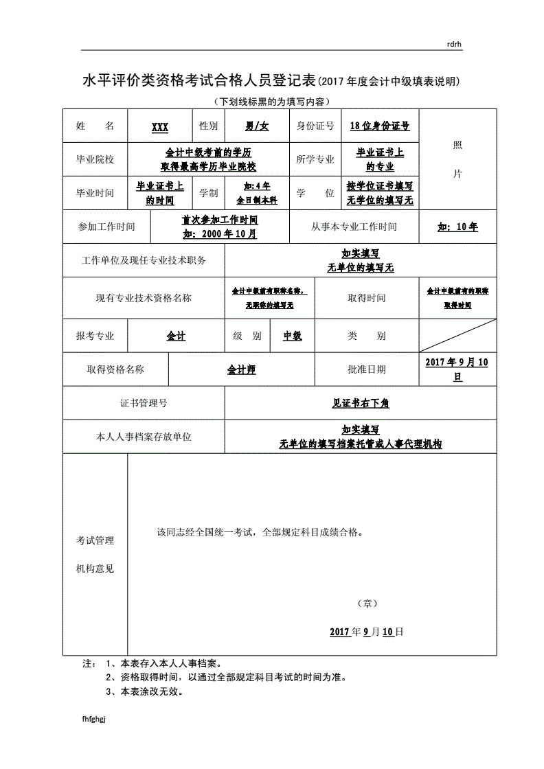 全國專業(yè)技術(shù)資格考試服務平臺_全國專業(yè)技術(shù)服務人員考試平臺_全國專業(yè)技術(shù)平臺資格報名