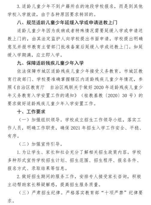 石家莊二中招生條件2022年_石家莊二中招生條件_石家莊二中招生條件及收費標準