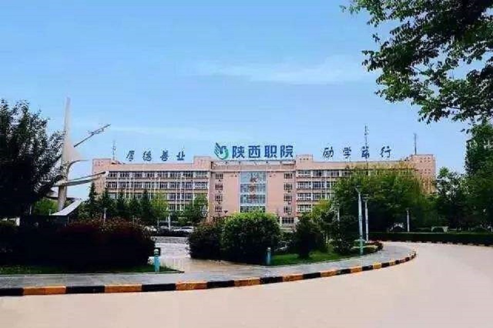 陜西工業職業技術學院2_陜西工業職業技術學院百度貼吧_陜西工業職業學院