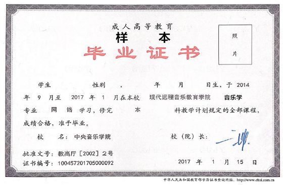 2024專科學(xué)校排名_今年專科學(xué)校排名_專科排名學(xué)校北京財貿(mào)職業(yè)學(xué)院