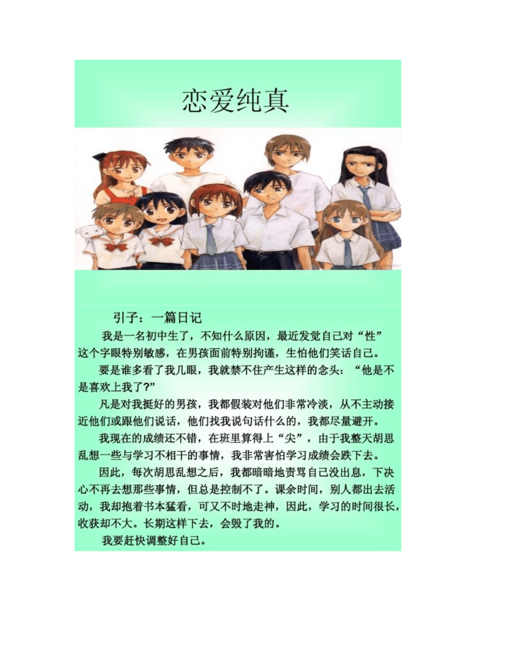 河南師范大學開設戀愛課_河南師范大學情侶_河南師范大學老師談戀愛觀