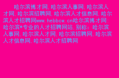分類信息大全_分類信息網站靠什么盈利_今題網分類信息