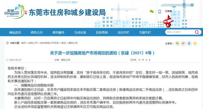 云浮市住房和城鄉(xiāng)建設(shè)網(wǎng)_云浮市城鄉(xiāng)住房建設(shè)信息網(wǎng)_云浮市住房和城鄉(xiāng)