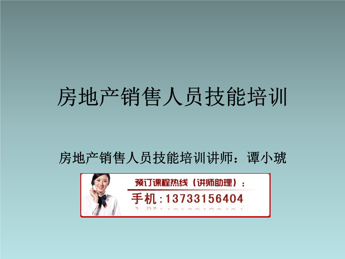 培訓營銷人員的總結_培訓營銷人員崗位職責_營銷人員培訓