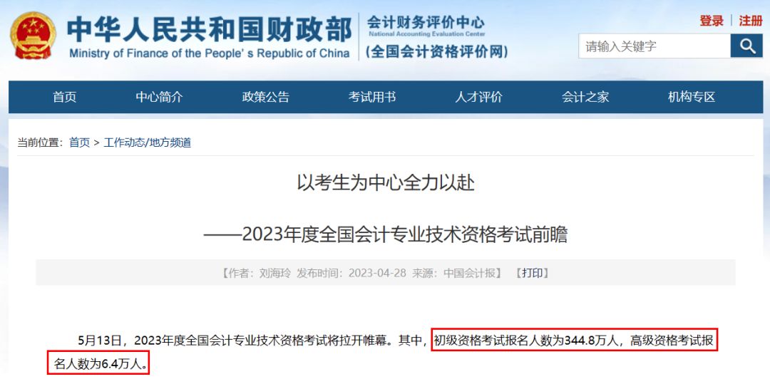 初級會計歷年真題及答案_初級會計歷年真題電子版_初級答案會計歷年真題及答案