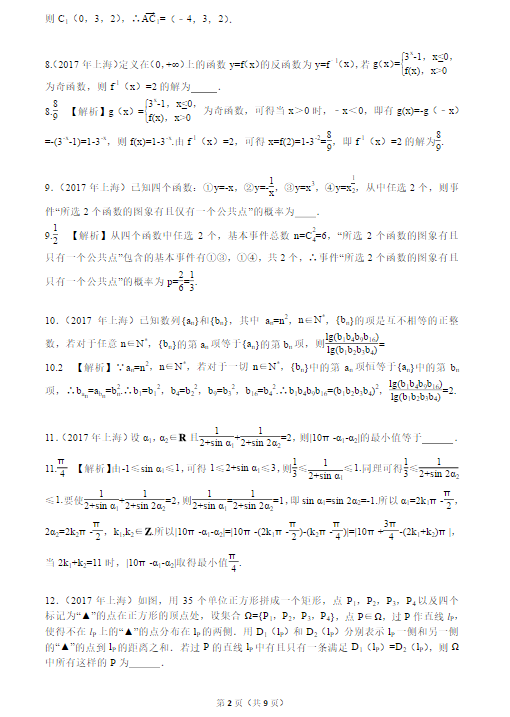 中考試題精選數學答案_中考數學試題及答案_中考數學及答案