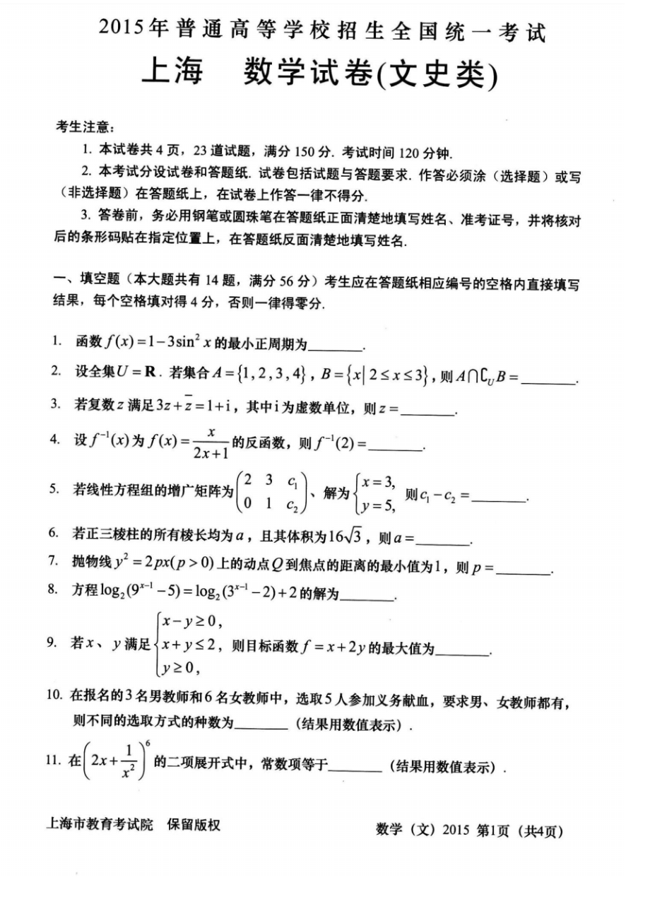 中考數學及答案_中考試題精選數學答案_中考數學試題及答案