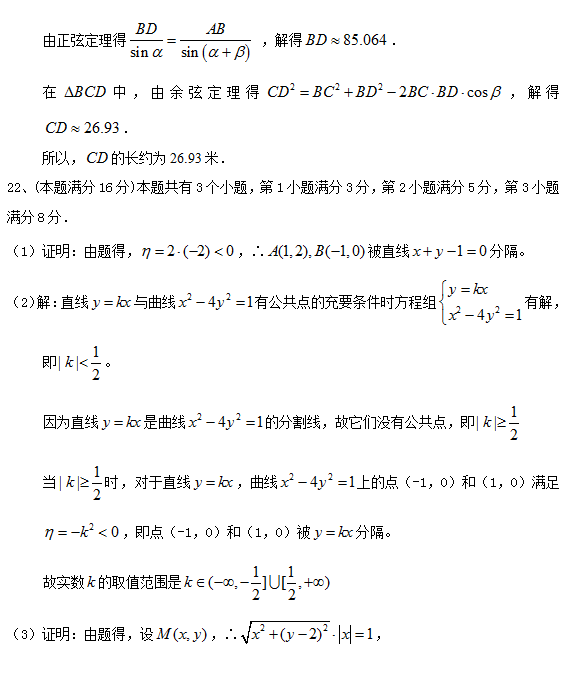中考數學試題及答案_中考試題精選數學答案_中考數學及答案