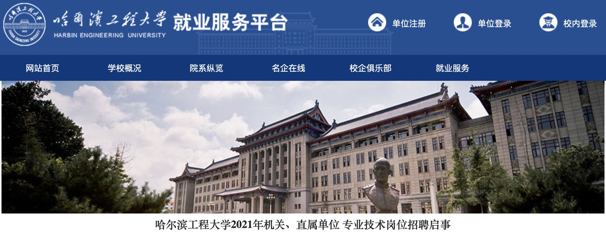 齊齊哈爾職業(yè)學(xué)院改名_齊齊哈爾職業(yè)技術(shù)學(xué)院_齊齊哈爾職業(yè)學(xué)院是大專嗎