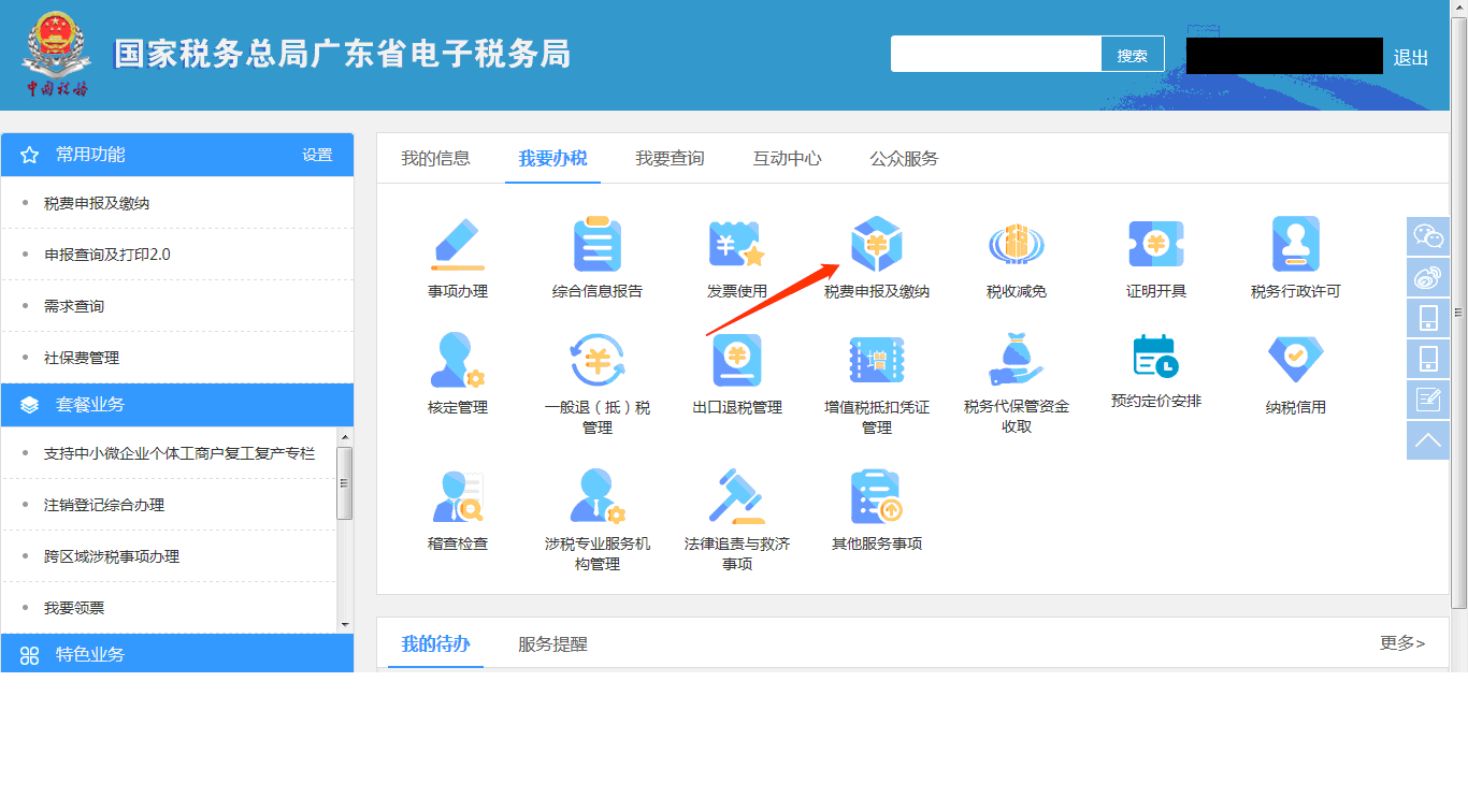 湖北省國家稅務局網上辦稅系統_國家稅務總局湖北稅務局app_湖北稅務局網上辦稅廳