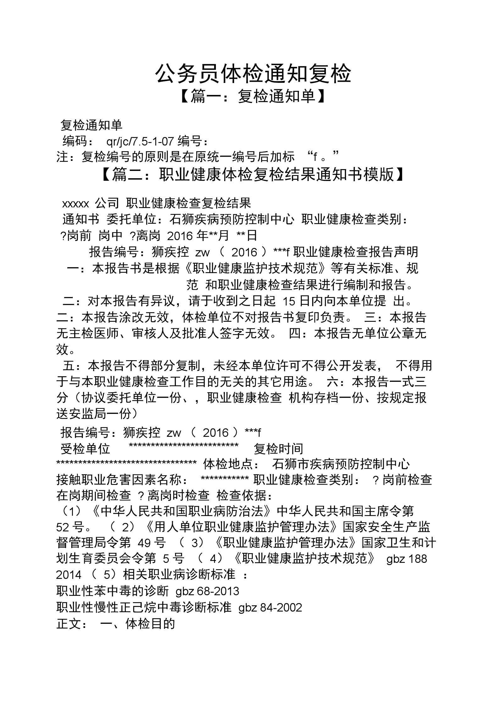常州人事考試_常州公務(wù)員考試職位表_常州市人力資源考試中心官網(wǎng)
