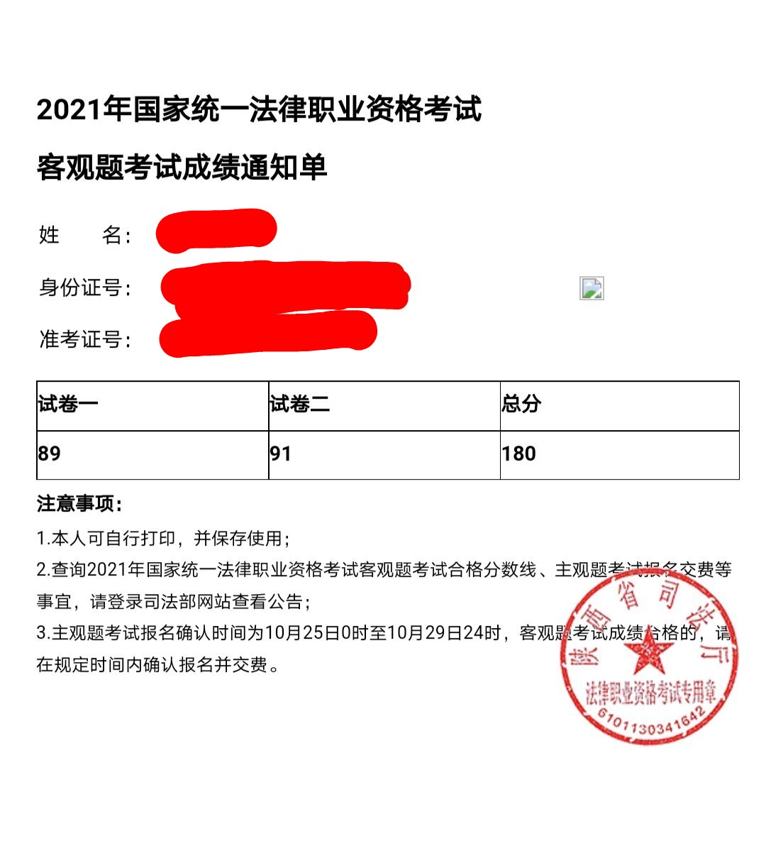 主觀司法題考試過分怎么處理_司法考試主觀題多少分過_主觀司法題考試過分怎么辦