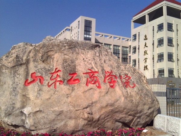 杭州工商大學官網主頁_杭州工商大學_杭州工商大學是什么大學