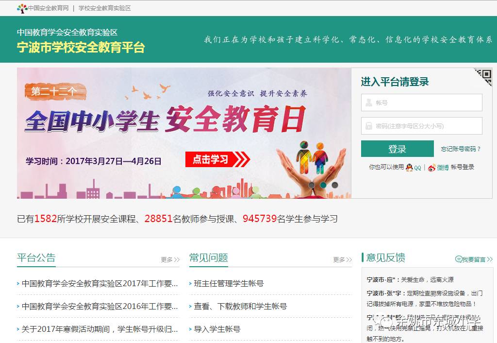 福建省教育平臺(tái)入口_福建省教育平臺(tái)登錄賬號(hào)_福建省學(xué)校教育平臺(tái)登錄