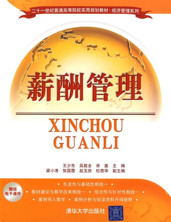 酬勞的意思和造句_酬勞解釋詞語_酬勞的意思是什么