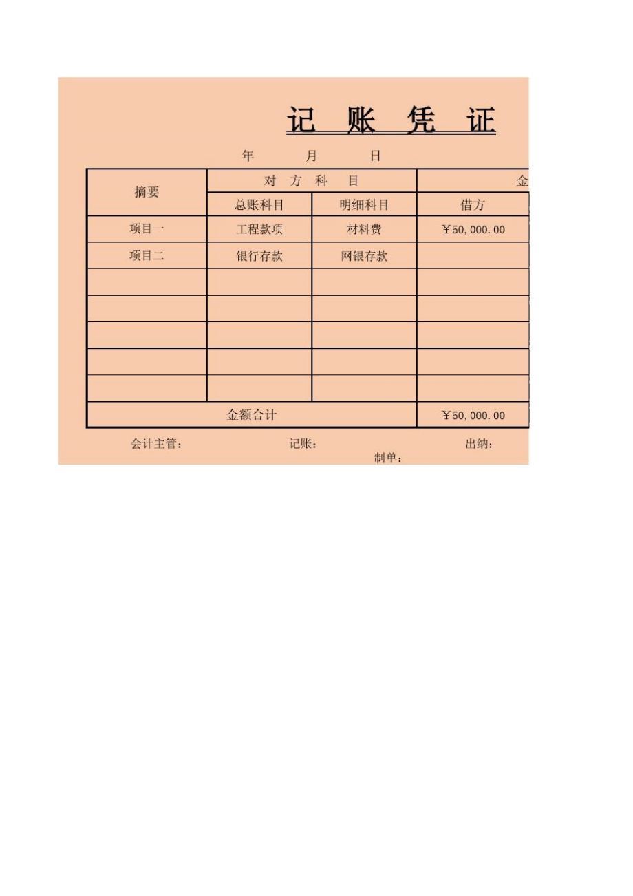 財務知識學習_財務知識自學_財務知識講解