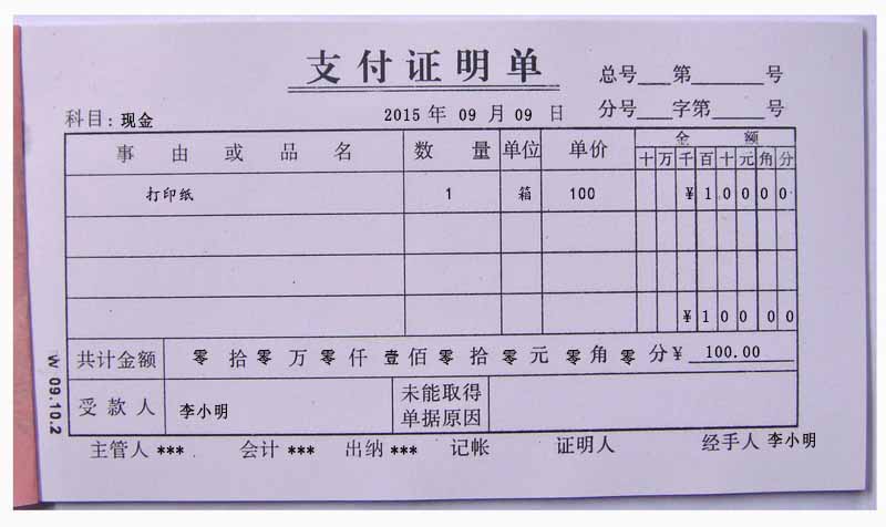 財務知識自學_財務知識講解_財務知識學習