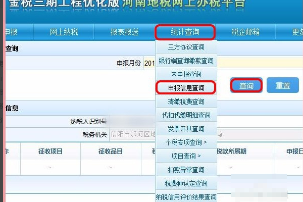 福建省稅務(wù)局登陸_福建稅務(wù)網(wǎng)上申報(bào)系統(tǒng)登錄_福建稅務(wù)網(wǎng)上申報(bào)流程