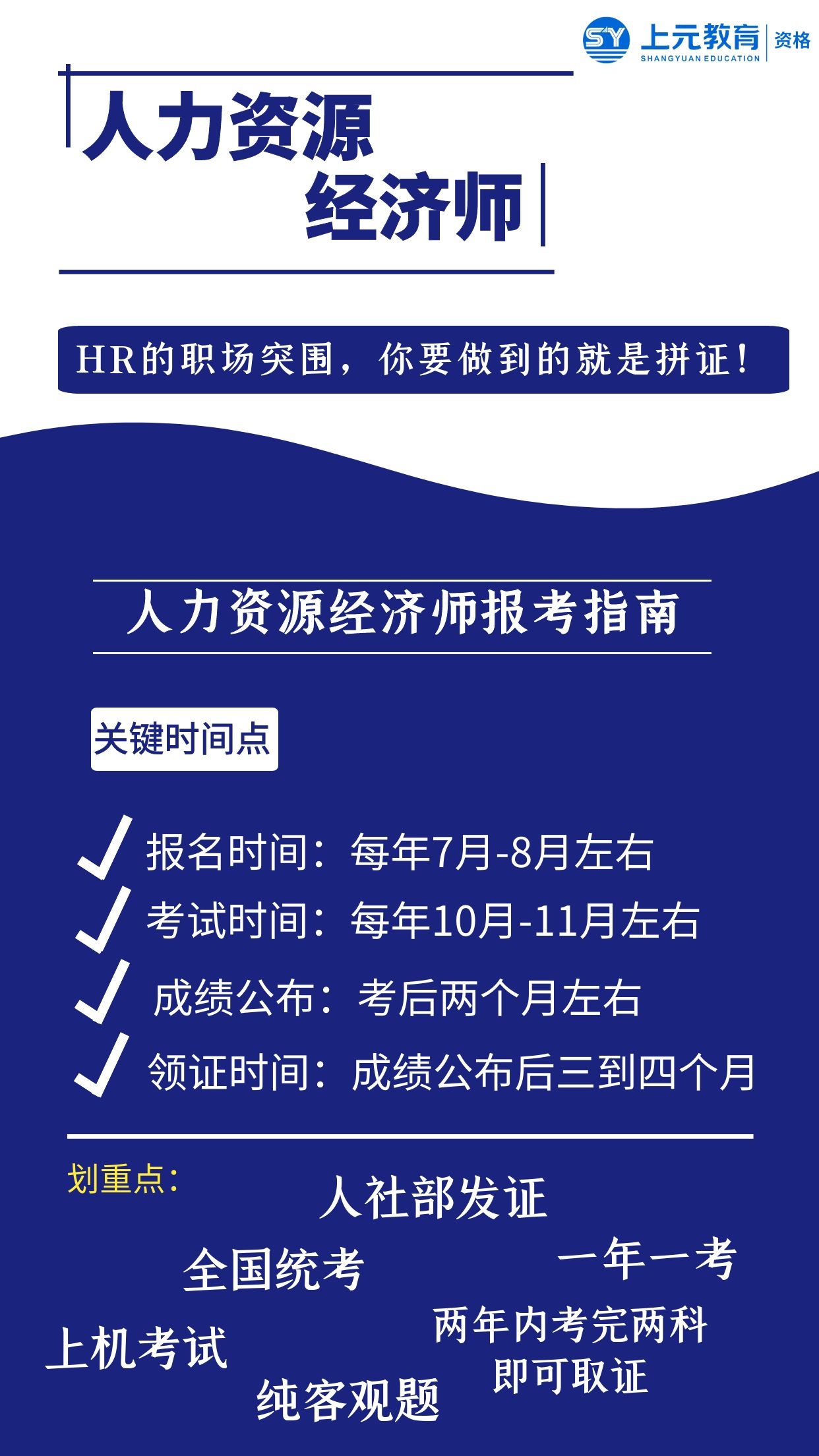 2024年初級經(jīng)濟師模擬試題_初級經(jīng)濟師模擬考試_初級經(jīng)濟師2020考試答案