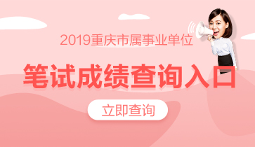 揚(yáng)州考試成績事業(yè)單位查詢_揚(yáng)州市事業(yè)編成績_揚(yáng)州事業(yè)單位考試成績