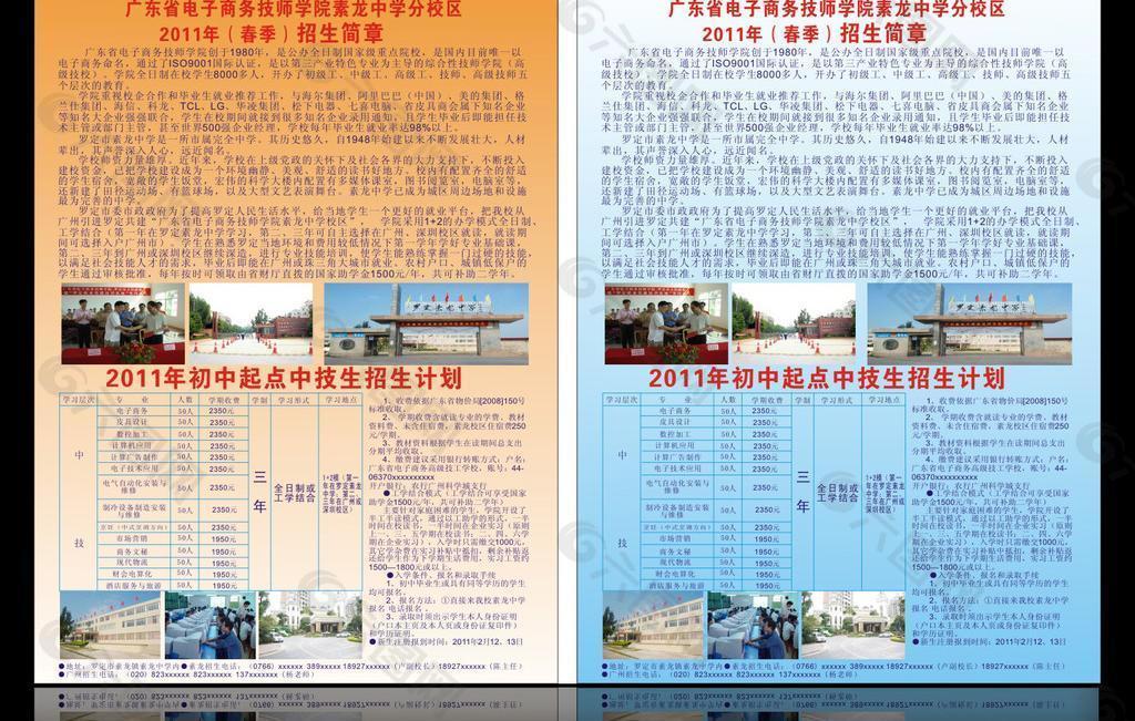 南寧二中招生_南寧二中招生簡章_南寧二中招生辦公室電話