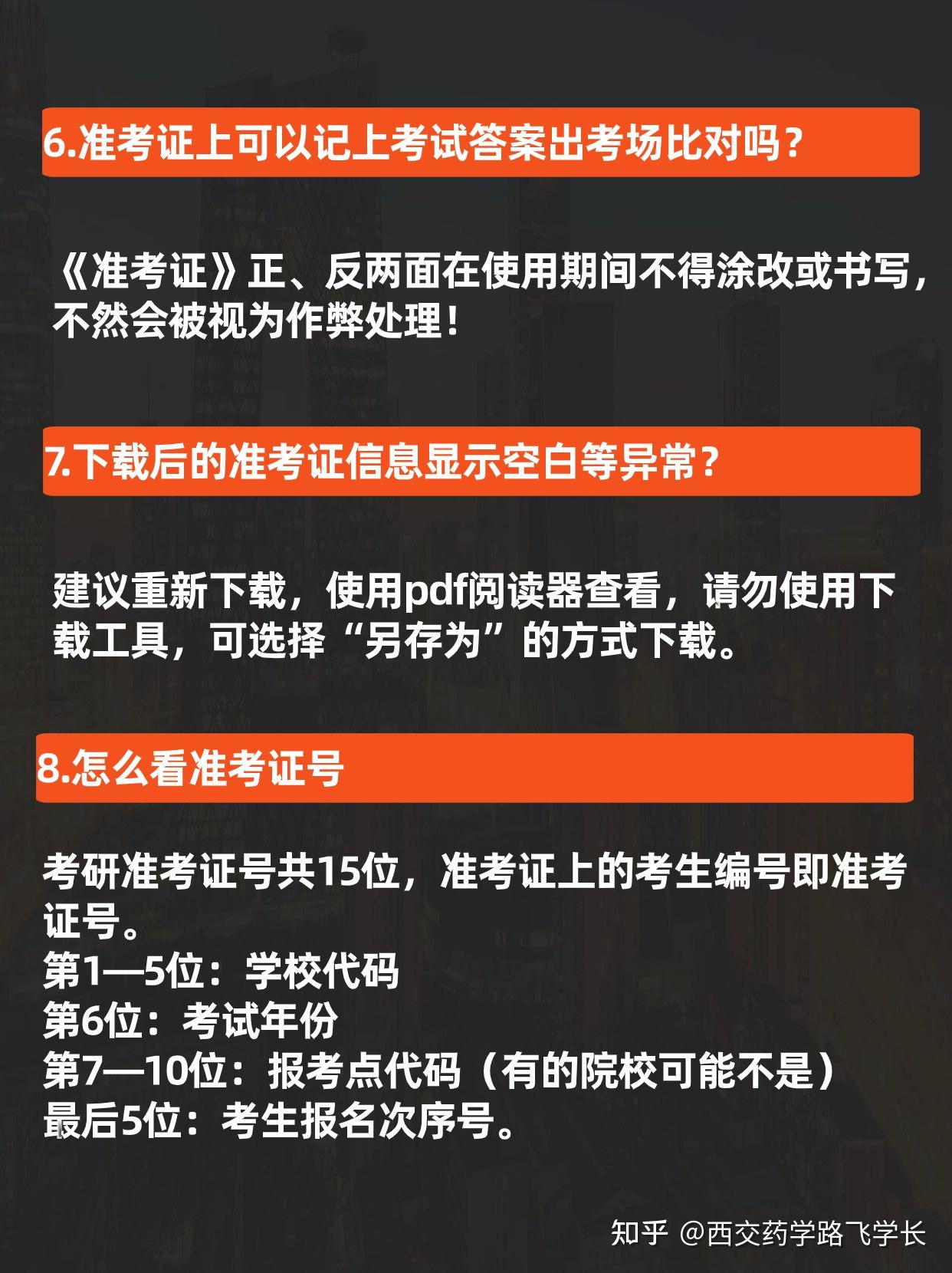 研究生考生編號查詢_編號考生查詢研究生報名信息_編號考生查詢研究生信息