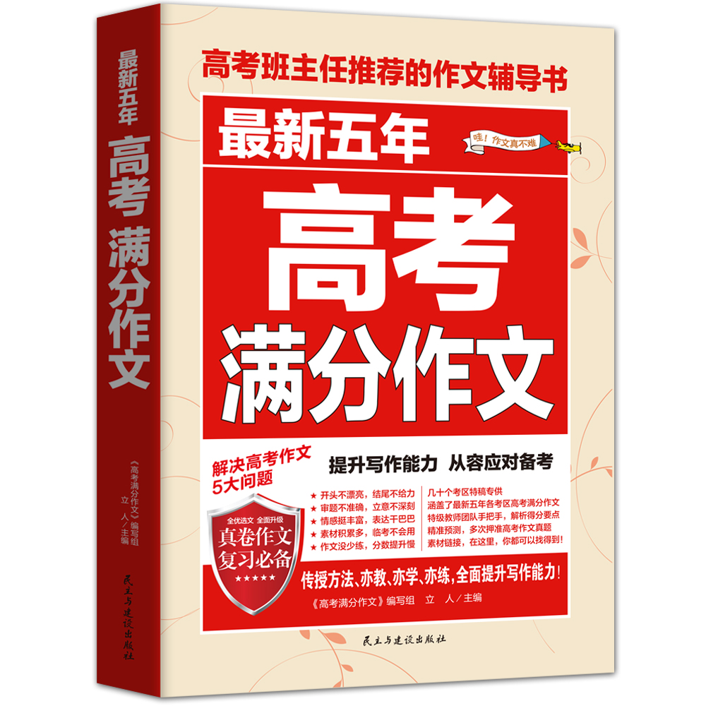 中考語文作文題目集錦_中考題型作文語文范文_中考考試語文作文題目